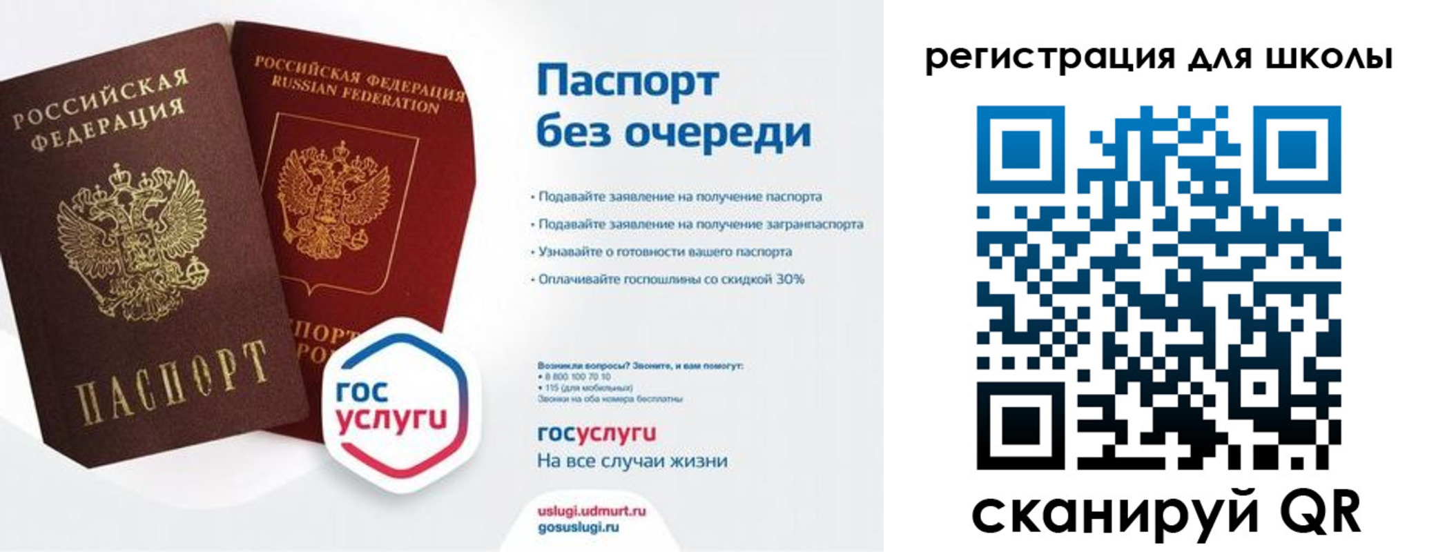 прописка в Бийске