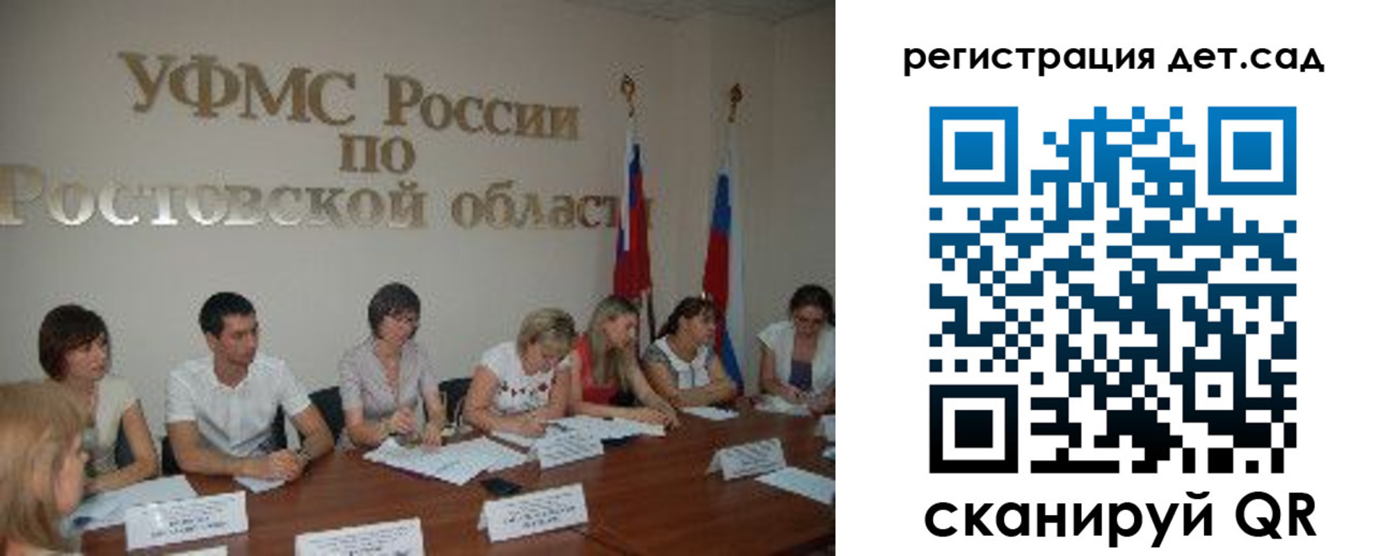 прописка для работы в Бийске