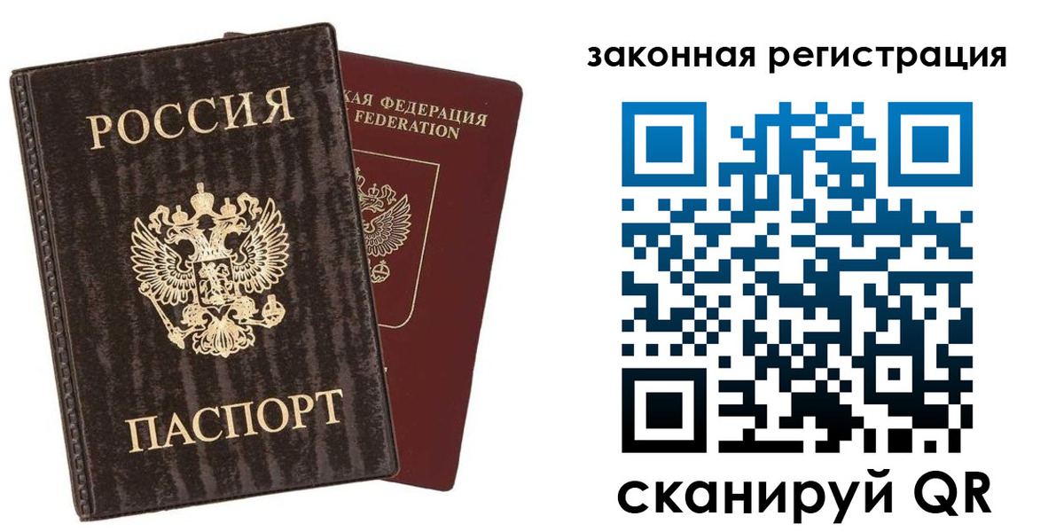 прописка ребенка в Бийске