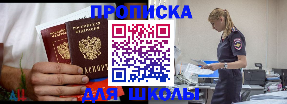 временная регистрация поиск в Бийске