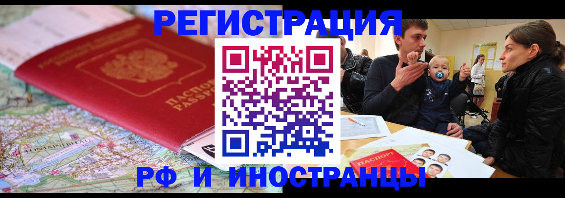 пропишу в квартире в Бийске